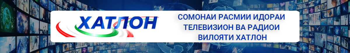 Сомонаи расмии Идораи телевизион ва радиои вилояти Хатлон